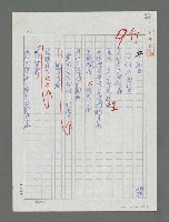 藏品(踏月)的圖片