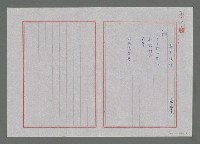 藏品(無刺玫瑰)的圖片