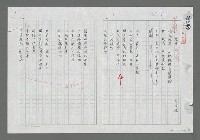 藏品(信風)的圖片