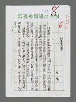 藏品(情重低飛)的圖片