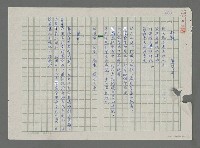 藏品(詩觀)的圖片