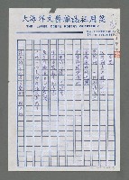 藏品(至愛)的圖片