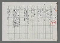 藏品(僅以此詩獻給：他—我親愛的老公)的圖片