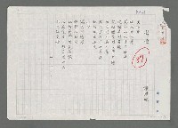 藏品(黃連)的圖片