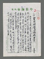 藏品(碧果的愛的語碼詩集)的圖片
