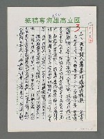 藏品(天才詩人蕭蕭的緣無緣詩集)的圖片