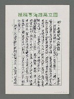 藏品(文曉村的人和詩)的圖片
