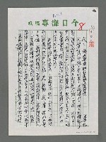 藏品(論吳瓊華詩和畫的真實地帶)的圖片