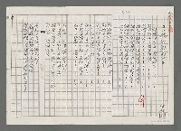 藏品(魚的聯想（影本）)的圖片