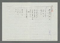 藏品(想你，在月光中（影本）)的圖片