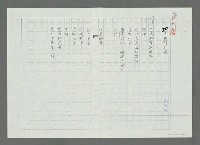 藏品(無詩的夜（影本）)的圖片