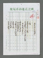 藏品(畫家村的江濤聲)的圖片