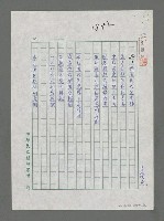 藏品(典型現代記實錄)的圖片