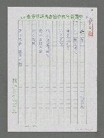 藏品(牽手)的圖片