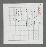 藏品(流落)的圖片