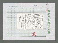 藏品(致朱團長—致歉為底片曝光)的圖片