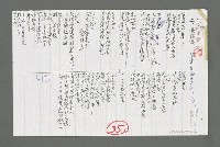 藏品(黃鶴樓等)的圖片