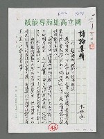 藏品(詩論專輯：藍海萍「致南方的海」詩集等)的圖片