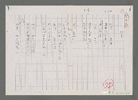 藏品(如果（影本）)的圖片