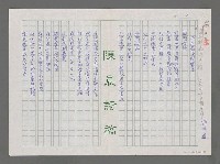 藏品(在高空攔截愛)的圖片