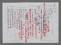 藏品(怒潮澎湃)的圖片