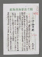 藏品(詩論專輯：國際名詩人林亨泰的「見者之言」詩集)的圖片