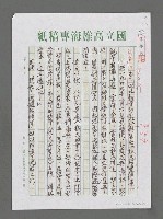 藏品(詩論專輯：湖北新華社王永紅副社長的「秋天的重復」集)的圖片