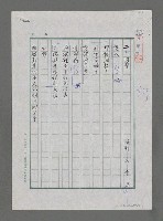 藏品(海誓)的圖片