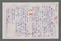 藏品(襄河的浪花)的圖片