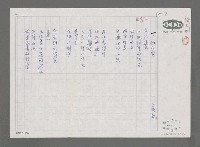 藏品(仙人掌)的圖片