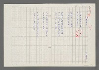 藏品(機艙腹語)的圖片