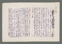 藏品(航海家鄭和－大海洋的導師)的圖片