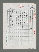 藏品(山的獨白)的圖片