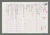 藏品(水經注)的圖片