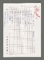 藏品(海天之鏡)的圖片