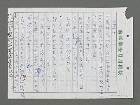 藏品(塑膠瓶)的圖片