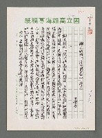 藏品(謝文雄的「傷口與花朵」詩集)的圖片