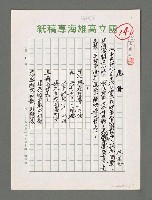 藏品(危舟)的圖片