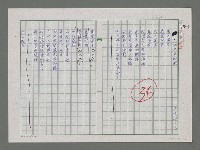 藏品(向大海挑戰)的圖片