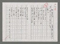 藏品(一碗馬奶酒)的圖片