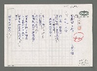 藏品(山林生活；這裡一切未變)的圖片