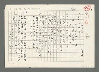 藏品(三保太監)的圖片