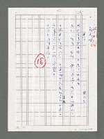 藏品(雨湯)的圖片