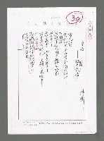 藏品(重逢－給詩友劉健紀君（影本）)的圖片