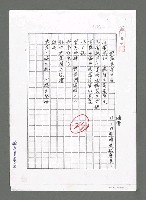 藏品(鵝鑾鼻看日出（影本）)的圖片