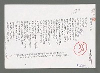 藏品(致旗津海邊（影本）)的圖片