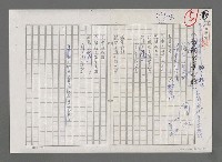 藏品(醉（影本）)的圖片