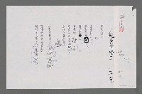 藏品(亂象何時了（影本）)的圖片