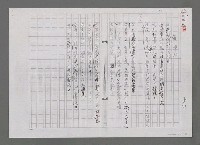 藏品(等與盼（影本）)的圖片