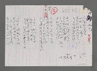 藏品(有關海主題詩15首（影本）)的圖片